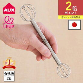 【限定クーポン】12時まで当日出荷 レイエ 計量みそマドラー 計量味噌マドラー みそマドラー 味噌マドラー 計量 味噌 味噌汁 食洗機可 卵とき ドレッシング てんぷら粉 マドラー 泡立て 泡立て器 撹拌器 大さじ 味噌計量器 調理器具 キッチンツール キッチン