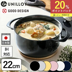 yr[Ttz S UNILLOY z[[ 22cm 6F LZ[ IHΉ  {  y ^ S  z[[ O ۉ  M` ̌^ I[u I[M