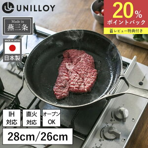 yr[Ttz S UNILLOY tCp 26cm 28cm IHΉ I[uΉ S I[M y y { O ~VVFtďC jC   v KXΑΉ 