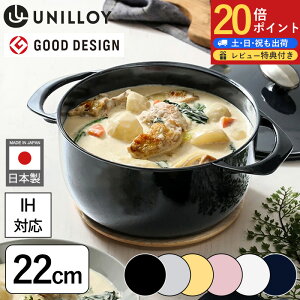 yP20{zyr[Ttz S UNILLOY z[[ 22cm 6F LZ[ IHΉ  {  y ^ S  z[[ O ۉ  M` ̌^ I[u I