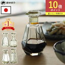送料無料 特典付 廣田硝子 復刻醤油差し 日本製 醤油差し 液だれしない ガラス 伝統工芸 昭和レトロ 亀甲 菊紋 籠目 …