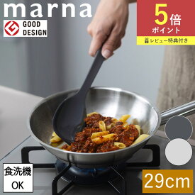 スプーンヘラ K803 29cm 食洗機対応 炒めやすい 調理スプーン シリコン シリコーン シリコーンスプーン シリコーンヘラ スパチュラ ヘラ 軽量 料理 便利グッズ おしゃれ シンプル キッチン用品 調理器具 スプーン 調理道具 グレー ダークグレー マーナ レビュー特典付き