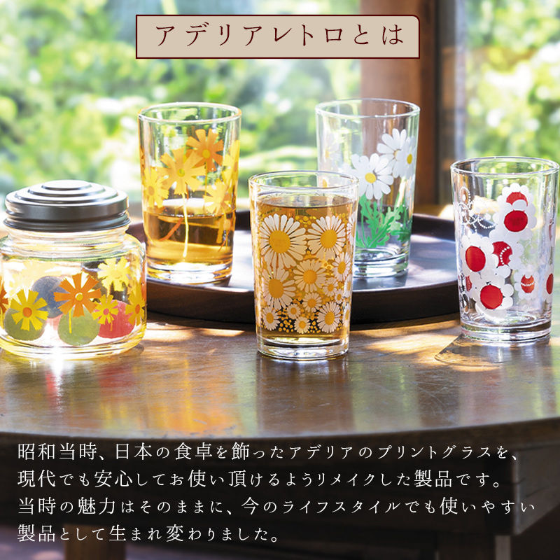 楽天市場】アデリアレトロ 台付きグラス 日本製 おしゃれ 昭和レトロ 