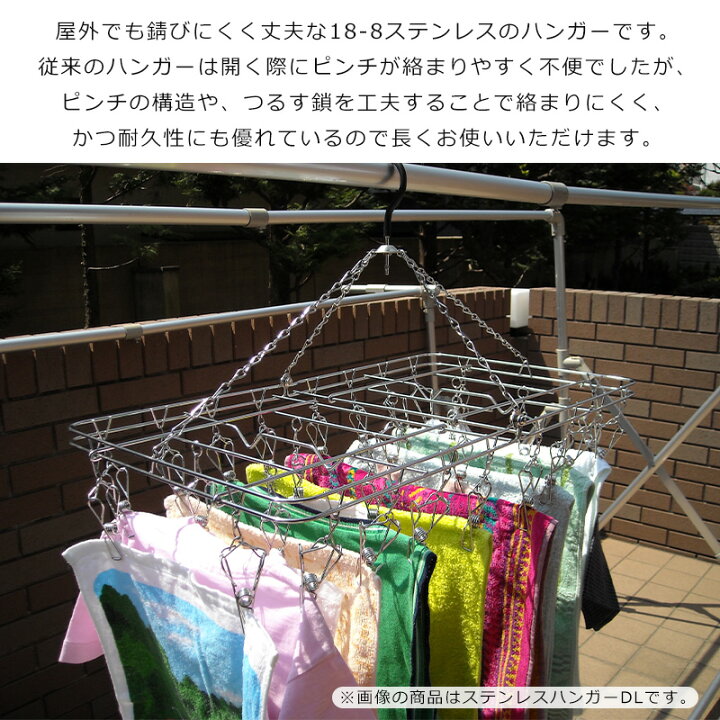 楽天市場】ステンレスハンガー S 18-8 ステンレス 大木製作所 ピンチ 