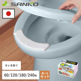 トイレ 汚れ防止 尿 モレ対策 こぼれ対策 選べるセット 使い捨て おしっこ吸うパット 60枚 120枚 180枚 240枚 定期購入 飛び散り 尿はね シート 吸うパット 吸い取りパッド 尿とりパッド おしっこパッド 掃除 トイレ用品 便器 厚手 便利 掃除用品 日本製 サンコー 特典付き