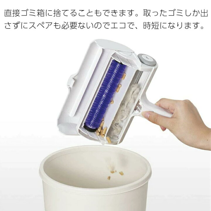 楽天市場 全国送料無料 ぱくぱくローラーw ダブル スペア不要 カーペット 抜け毛 食べこぼし 餌 猫砂 掃除 エチケットブラシ 髪の毛 ペット 犬 猫 ウサギ ホコリ クリーナー エコ 便利 ホワイト 絨毯 マット ラグ 簡単 N80 日本シール 小物専科 しもやま 楽天市場店