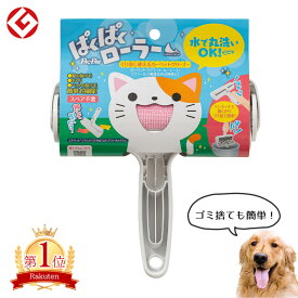 特典付 楽天1位 NEW ぱくぱくローラー N88M ぱくぱく エチケットブラシ ブラシ スペアテープ不要 カーペット 猫砂 抜け毛 お掃除ローラー 髪の毛 ペット 犬 猫 ウサギ 換毛期 毛取り ホコリ エコ ソファー 布団 絨毯 マット 節約グッズ ラグ シーツ