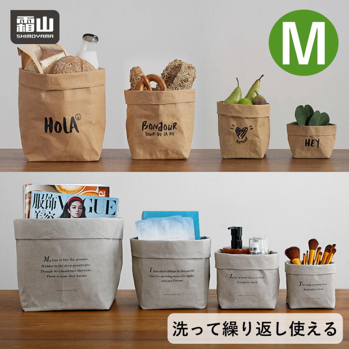 楽天市場 洗えるクラフト紙袋 Mサイズ マチ広 収納 紙袋 紙 再利用 ペーパーバッグ 植木鉢カバー 持ち運び 便利 かわいい 北欧 折りたたみ 繰り返し使える ブラウン グレー シンプル ストッカー 収納袋 自立 雑貨 野菜 果物 収納box 12 12 23cm 霜山 小物専科 しもやま