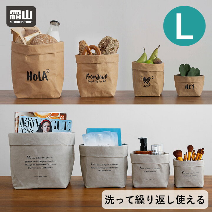 楽天市場】洗えるクラフト紙袋 Lサイズ マチ広 収納 紙袋 紙 再利用 