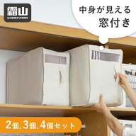 【限定クーポン】中身が見える 布製収納 2個 3個 4個 小 大 収納ボックス 布団収納 自立 ベッド下 おしゃ…