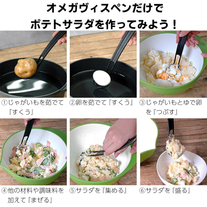 楽天市場】メール便全国送料無料 オメガヴィスペン Omegavispen 万能調理器 マッシャー お玉 ヘラ スプーン ターナー レードル キッチン 調理器具 キッチンツール ブラック 雑貨 便利グッズ 南海通商 : 小物専科 しもやま 楽天市場店 楽天市場】メール便全国送料無料 オメガヴィスペン Omegavispen 万能調理器 マッシャー お玉 ヘラ スプーン ターナー レードル キッチン 調理器具 キッチンツール ブラック 雑貨 便利グッズ 南海通商 : 小物専科 しもやま 楽天市場店