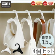 特典付 4個セット バッグハンガー バッグフック 鞄掛け バッグ掛け バッグかけ カバン掛け 鞄収納 帽子掛…