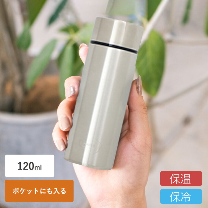 楽天市場】全国送料無料 水筒 POKETLE ポケトル 120ml S ミニサイズ 