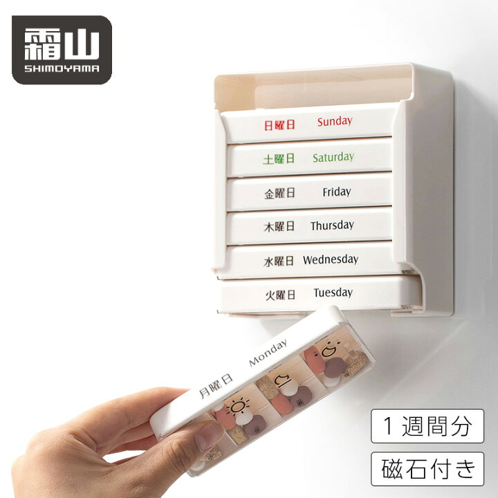 楽天市場 全国送料無料 ピルケース 携帯用 1週間 7日分 薬ケース 薬入れ 持ち運び コンパクト 薬箱 飲み忘れ防止 サプリメント おしゃれ シンプル かわいい 錠剤 仕切り付き 常備薬 錠剤ケース 小さい スライド式 霜山 小物専科 しもやま 楽天市場店