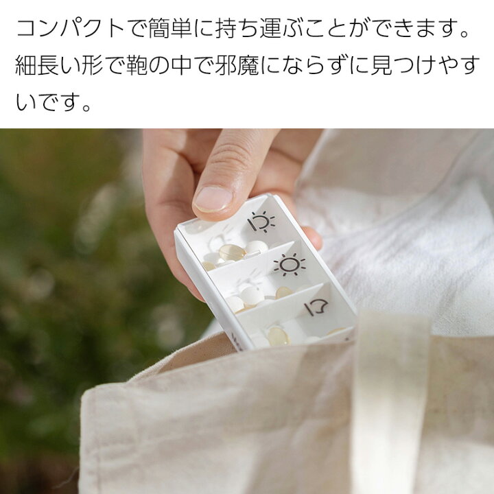 新品 ピルケース 1週間 7day お薬ケース 薬箱 一週間 サプリ s8t 【SALE/101%OFF】 新品 ピルケース 1週間 7day お薬ケース 薬箱 一週間 サプリ s8t 【SALE/101%OFF】