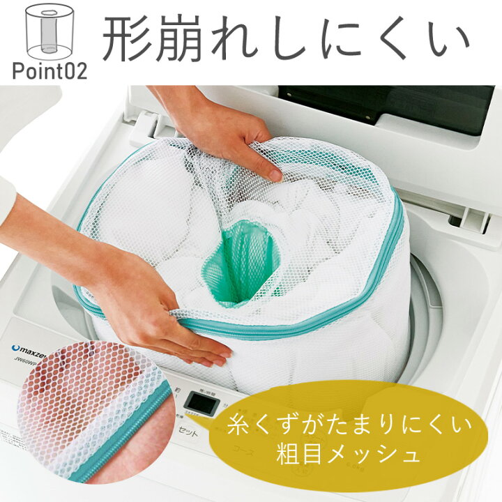 楽天市場】ドーナツ型布団洗い洗濯ネット 大物洗い用 洗濯ネット ドーナツ型 真ん中に水が通る 筒型 布団 毛布 洗濯機にすっぽり 粗目 メッシュ 布団洗い ネット コジット : 小物専科 しもやま 楽天市場店 楽天市場】ドーナツ型布団洗い洗濯ネット 大物洗い用 洗濯ネット ドーナツ型 真ん中に水が通る 筒型 布団 毛布 洗濯機にすっぽり 粗目 メッシュ 布団洗い ネット コジット : 小物専科 しもやま 楽天市場店