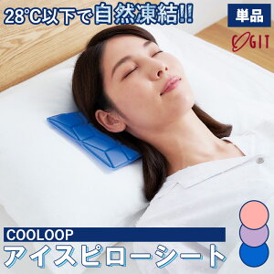 �S���������� COOLOOP �A�C�X�s���[�V�[�g �X�� �A�C�X�� �� �M���� �ҏ� �����΍� ��p�O�b�Y �M�і� ��p�s�v �����ԃL�[�v ���I�Ȃ� �����΍� ������ ���� �������� �o�� �A�E�g�h�A �Ђ��