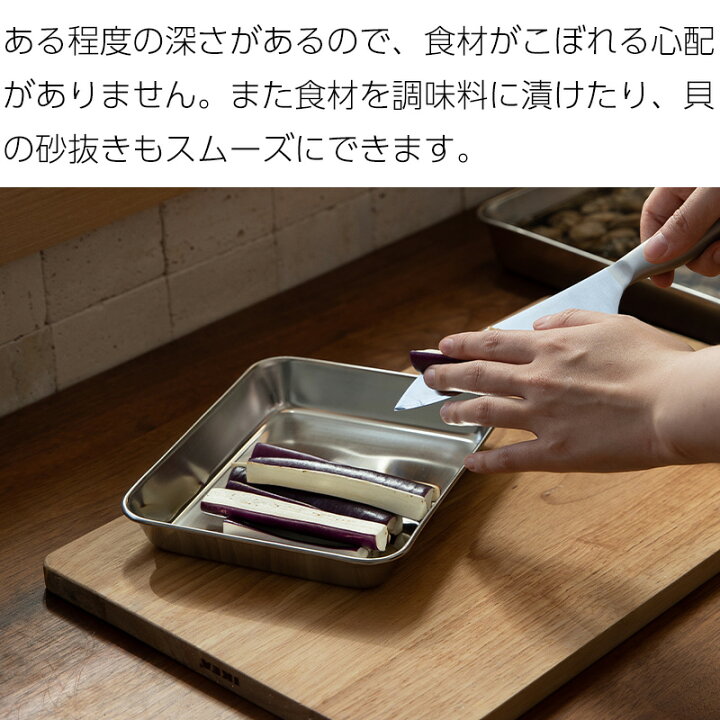 楽天市場】ステンレスバット 24×19.5cm 21枚取り 角型 抗菌 キッチン 