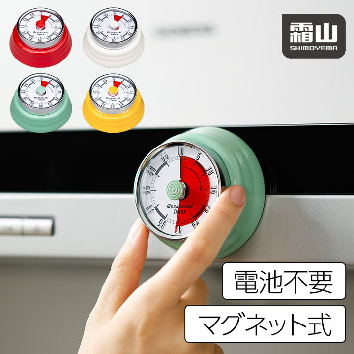 楽天市場】【限定クーポン】送料無料 タイマー 機械式 アナログ 