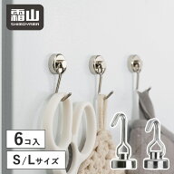 レビュー特典 メール便全国送料無料 6個セット マグネットフック Sサイズ Lサイズ フック 強力 ネオジム …