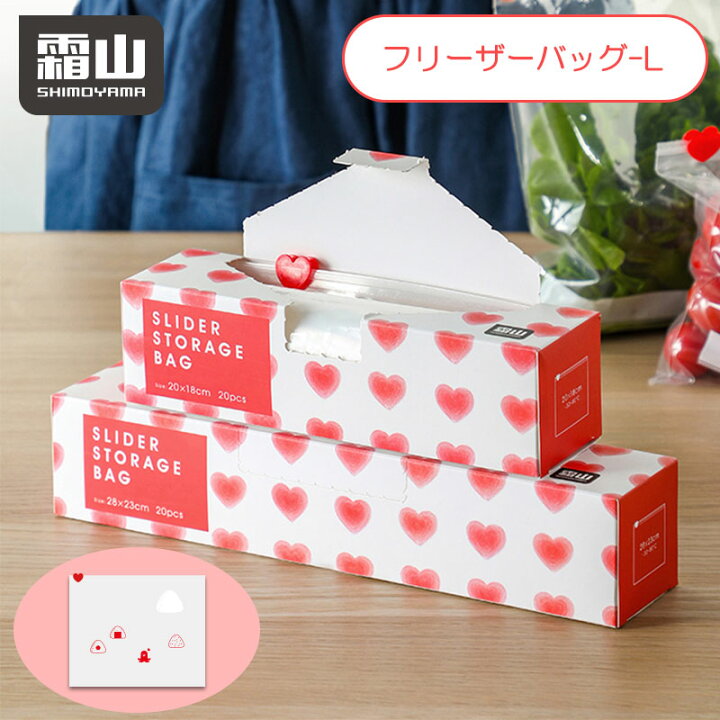 楽天市場】【全品5%OFFクーポン 23:59まで】フリーザーバッグ L 20枚入 