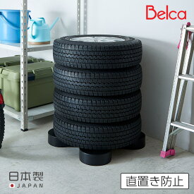 タイヤ 収納 パレット TP-BK1T タイヤラック すのこ 車庫 倉庫 ベランダ保管 室内保管 横置き メンテナンス オフシーズン 物置 ガレージ スタッドレス スペア ストック 車 省スペース 納屋 収納 積み重ね タイヤ 保管