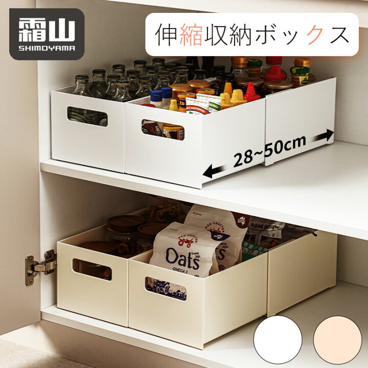 楽天市場】【全品20%OFFクーポン】【レビュー特典付き】 伸縮収納 