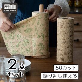 キッチンクロス 50カット×2ロール 25×25cm キッチンペーパー キッチンタオル ペーパータオル 柄付き 竹繊維 日用品 再利用 エコ 繰り返し使える厚手 速乾 不織布 ふきん カウンタークロス テーブルダスター 可愛い 業務用 使い捨て