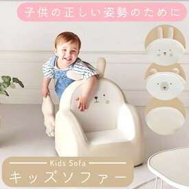 送料無料 キッズソファー 子供用ソファー キッズチェア 子供用チェア 子供用椅子 子供用 子供 キッズ ソファー チェア 椅子 子供用家具 子供用インテリア ベビー 育児 子供部屋 韓国インテリア 韓国ブランド 韓国