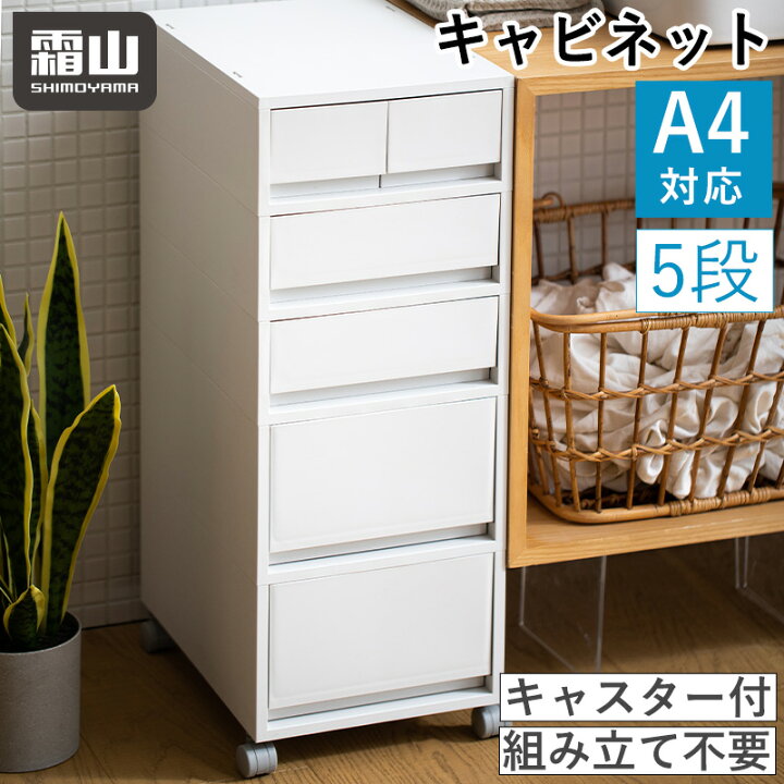 楽天市場】レビュー特典付き 送料無料 キャスター付き 引き出し 