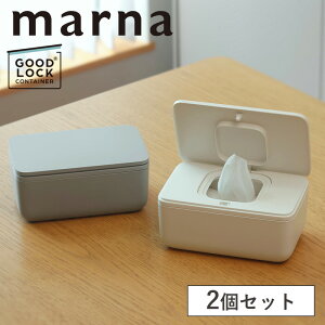 【ポイント5倍】特典付 マーナ シートケース 2個セット ウェットティッシュケース トイレシート おしりふき 除菌シート W649 ワンタッチ 密閉容器 赤ちゃん フローリングシート 乾燥防止 ケ