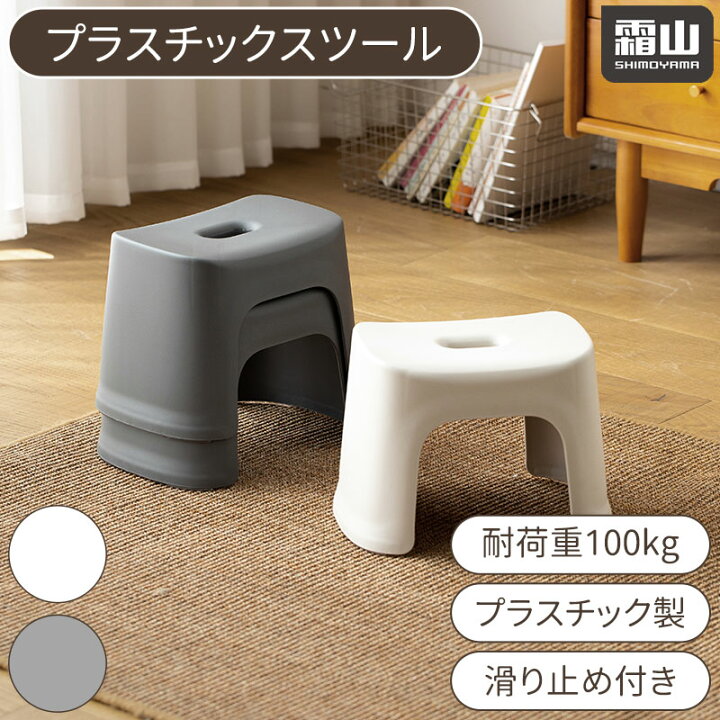 楽天市場】【レビュー特典付き】プラスチックスツール プラスチック  