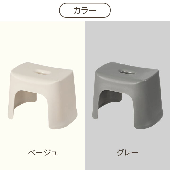 バスチェア スゥイートベージュ スツール 椅子 お風呂グッズ 124-1289 