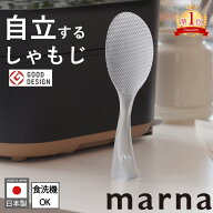 【ポイント5倍】特典付き マーナ 送料無料 12時まで当日出荷 立つしゃもじ プレミアム クリア しゃもじ …