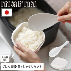 冷凍ごはん容器4個+しゃもじセット 極 冷凍ごはん容器 小 中 大 しゃもじ ノーマル くっつかない ご飯粒がつかない 食洗機対応 キッチン用品 調理道具 お米 ごはん 冷凍 冷凍保存 炊き立てご