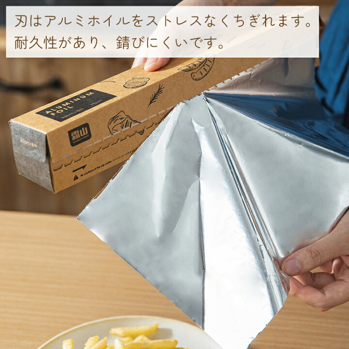 ストレスとアルミホイル