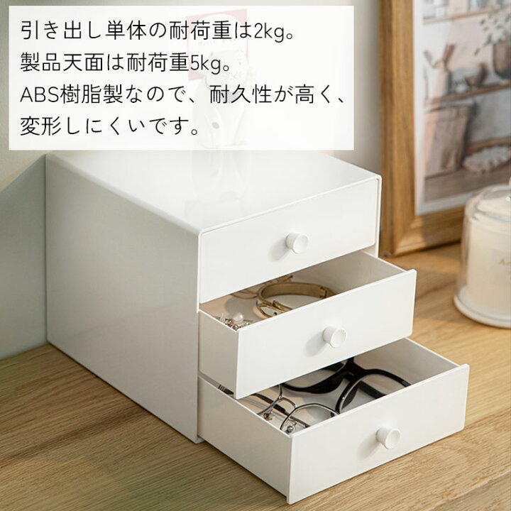 楽天市場】【限定クーポン】卓上 小物入れ 小物収納 引き出し 収納 