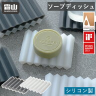 ソープディッシュ 石けんトレー 石鹸置き ソープ ソープホルダー 石けん アコーディオンソープディッシュ…