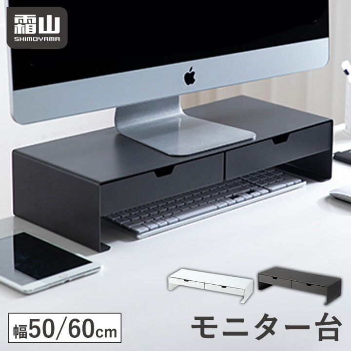楽天市場】モニター台 パソコン台 引出し付き PC台 ホワイト グレー 