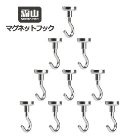 メール便全国送料無料 10個セット 強力 マグネットフック フック 強力 ネオジム 磁石 強力フック フック 収納 便利グッズ マグネット 磁着 壁掛け 鍵置き タオル 金属 吊り下げ くっつく 玄関 キッチン オフイス