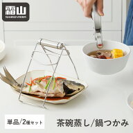 レビュー特典付き 鍋つかみ 茶碗蒸しつかみ 単品 セット 栓抜き 耐熱 キッチン調理器具 器掴み キッチン…