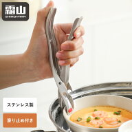 【限定クーポン】茶碗蒸しつかみ 耐熱 取り出しトング 皿掴み 蒸し料理 茶碗蒸し 火傷防止 取っ手 滑り止…