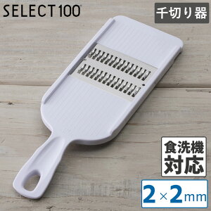 y|Cg5{zSELECT100 ZNg100 ؂ 2mm  XCT[ L 炦 DH3003 Lb` H@Ή  Z  ҂ 卪 T_ RpNg ֗ ؂XCT[ 