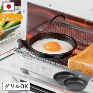12時まで当日出荷 2個セット デュアルプラス 目玉焼きプレート オーブントースター用 フッ素 Wコート 朝…