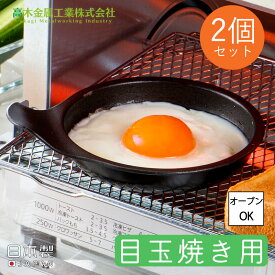 12時まで当日出荷 2個セット デュアルプラス 目玉焼きプレート オーブントースター用 フッ素 Wコート 朝食 時短 簡単 クッキング 調理器 便利 キッチン アルミ 調理トレー FW-MP 高木金属 日本製