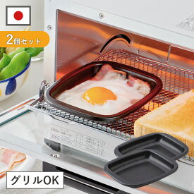 12時まで当日出荷 2個セット オーブントースター プレート 小 デュアルプラス FW-PS 日本製 目玉焼きプレート フッ素加工 Wコート 時短 簡単 クッキング 調理器 便利 キッチン アルミ フライパン 朝食 時短 調理トレー 高木金属