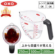 【ポイント5倍】レビュー特典付き 全国送料無料 OXO オクソー アングルドメジャーカップ 小 中 大 250ml …