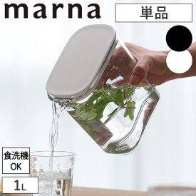＼めざましテレビで紹介／特典付 マーナ ウォーターピッチャー 1L K787 ピッチャー 麦茶ポット お茶ポット パッキンなし 冷水ポット お茶ボトル 広口 冷水筒 横置きしなくても入る サーバー スリムジャグ 洗いやすい 食洗機 耐熱 冷蔵庫 送料無料