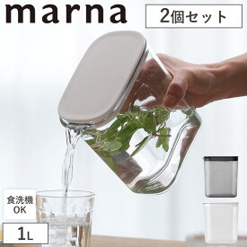 特典付 マーナ ウォーターピッチャー 1L 2個セット 耐熱 K787 2L ピッチャー 麦茶ポット お茶ポット パッキンなし 食洗機対応 冷水ポット お茶ボトル 水出し コンパクト 広口 冷水筒 サーバー スリムジャグ 洗いやすい 冷蔵庫 子供 おしゃれ 送料無料 marna