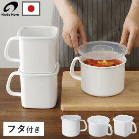 野田琺瑯 味噌ポット 持ち手付 ストッカー 丸型S 丸型L 角型 野田ホーロー 保存容器 ホワイトシリーズ 琺瑯 味噌容器 シール蓋付き 砂糖 塩 ホーロー 琺瑯容器 ホーロー容器 容器 日本製 1L 1.5L 1.2L キッチン用品 調味料入れ 直火可 オーブン可 キッチン レビュー特典付き